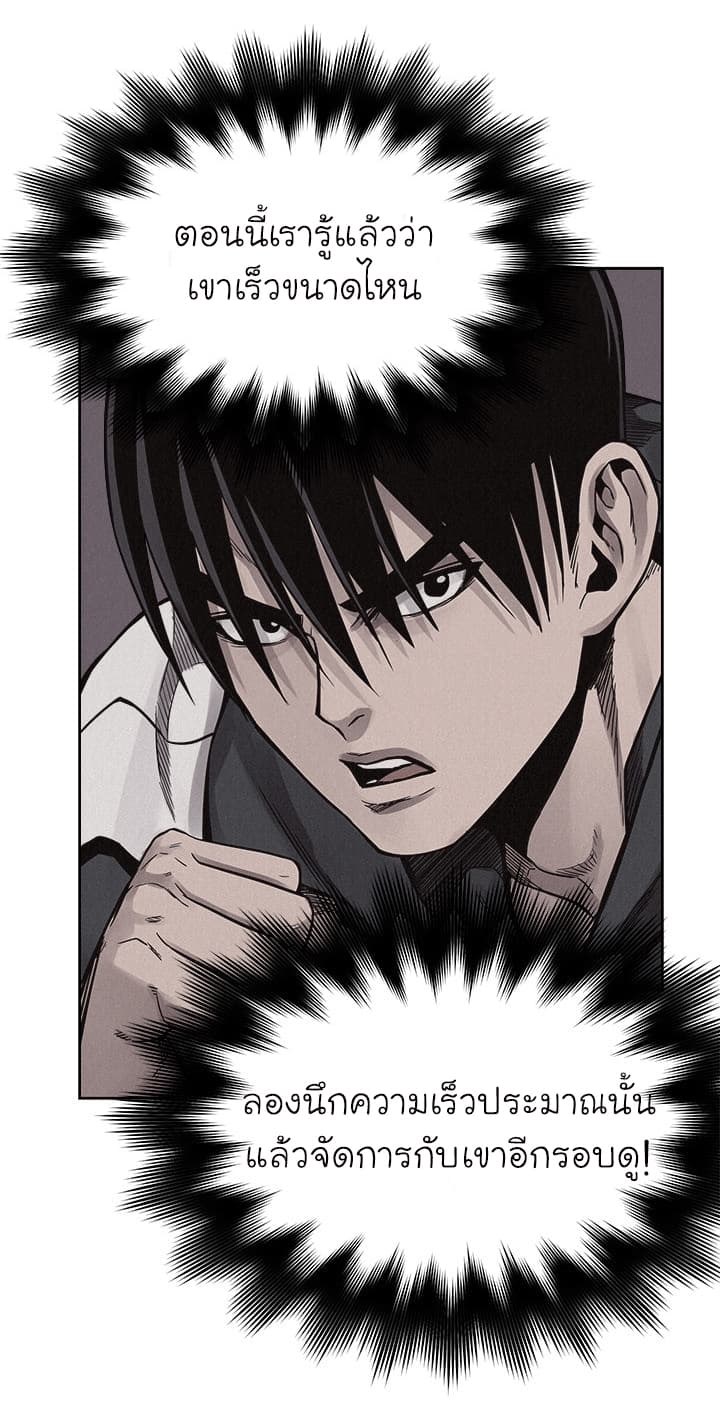 à¸­à¹ˆà¸²à¸™ Pounding