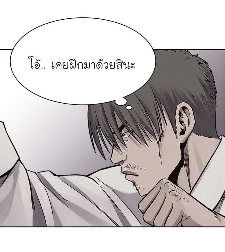 à¸­à¹ˆà¸²à¸™ Pounding