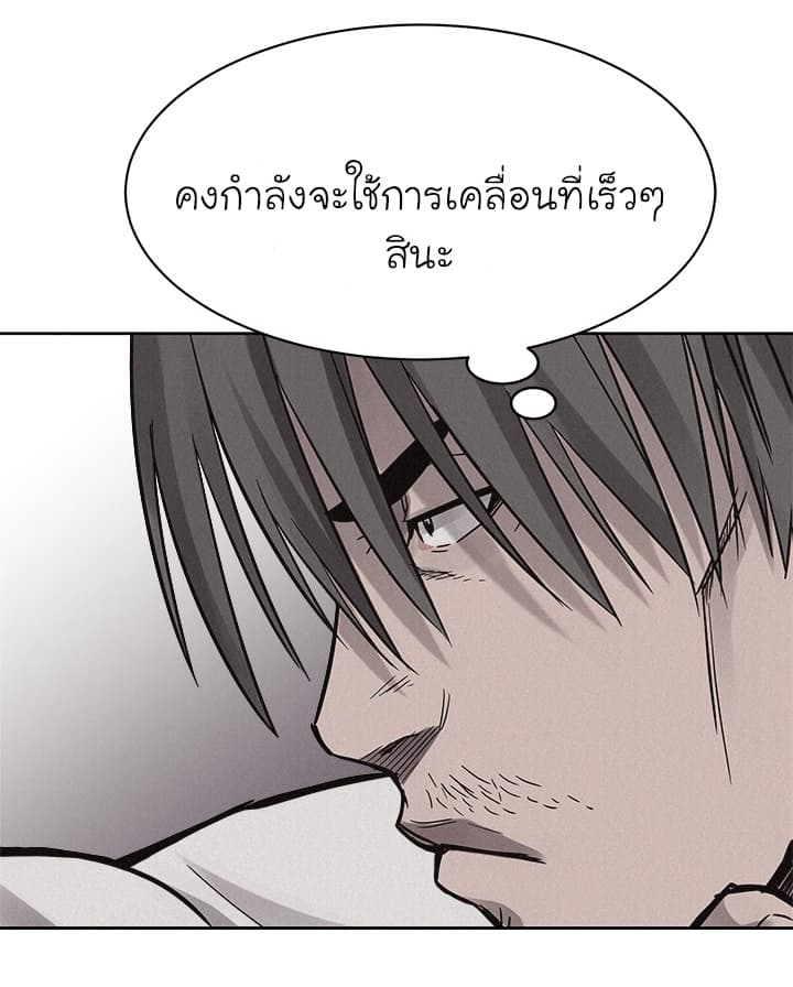 à¸­à¹ˆà¸²à¸™ Pounding