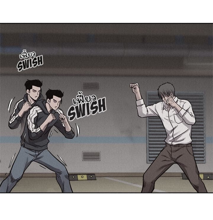à¸­à¹ˆà¸²à¸™ Pounding
