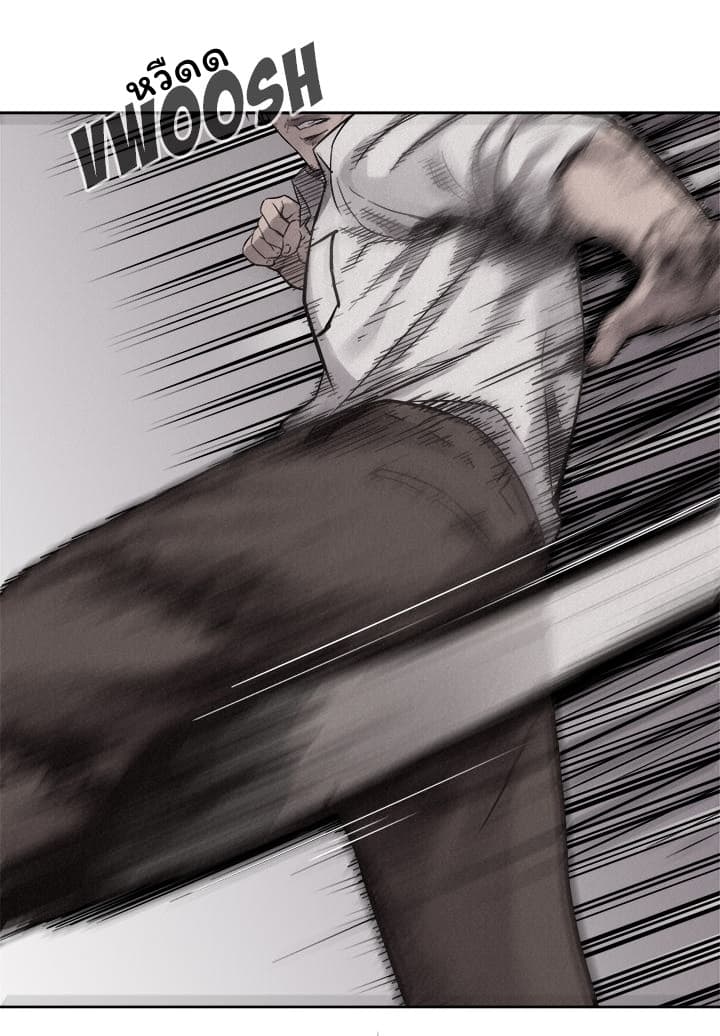 à¸­à¹ˆà¸²à¸™ Pounding