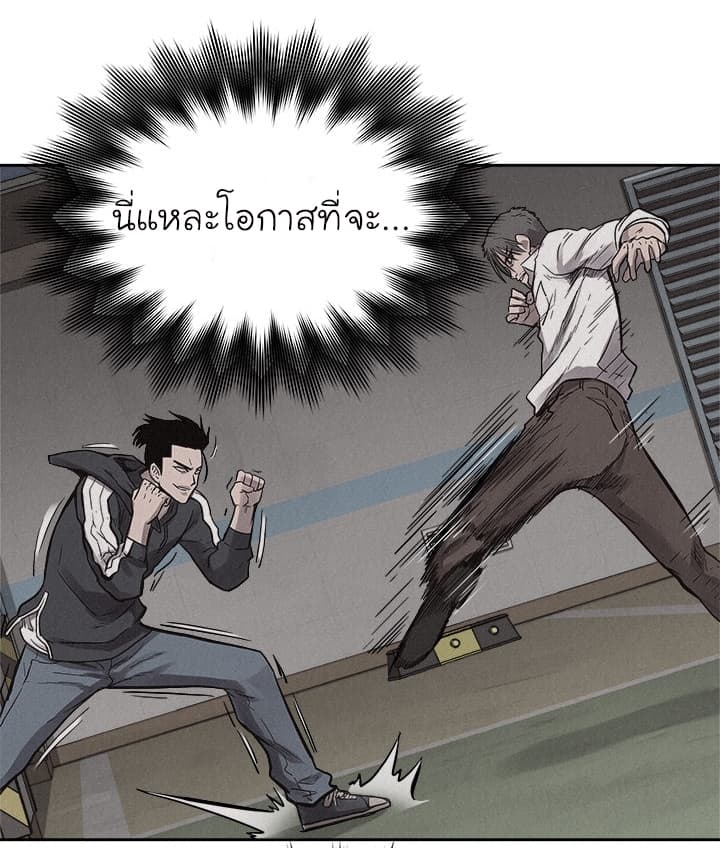 à¸­à¹ˆà¸²à¸™ Pounding