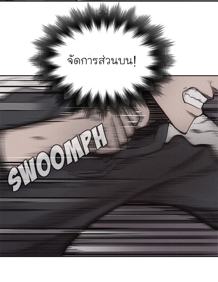 à¸­à¹ˆà¸²à¸™ Pounding