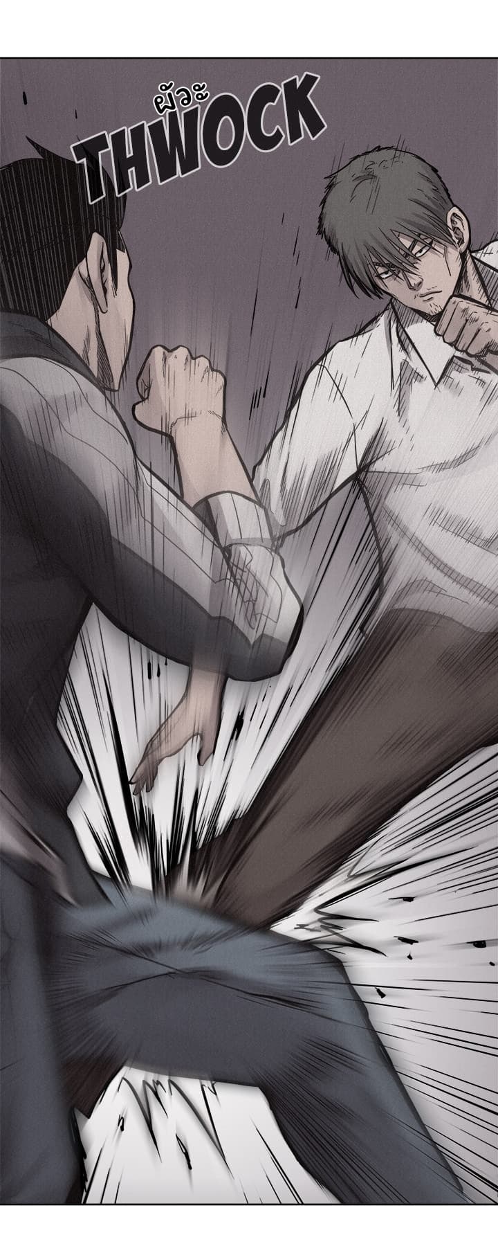à¸­à¹ˆà¸²à¸™ Pounding