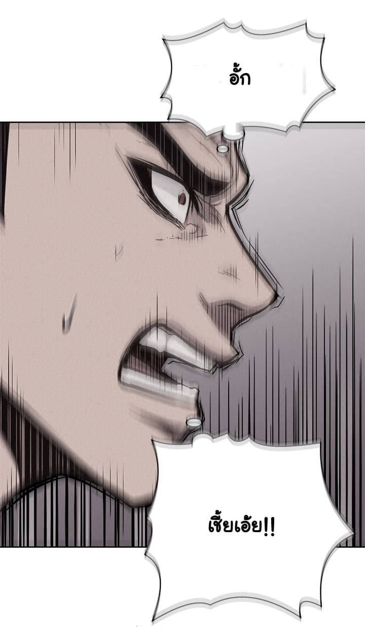 à¸­à¹ˆà¸²à¸™ Pounding