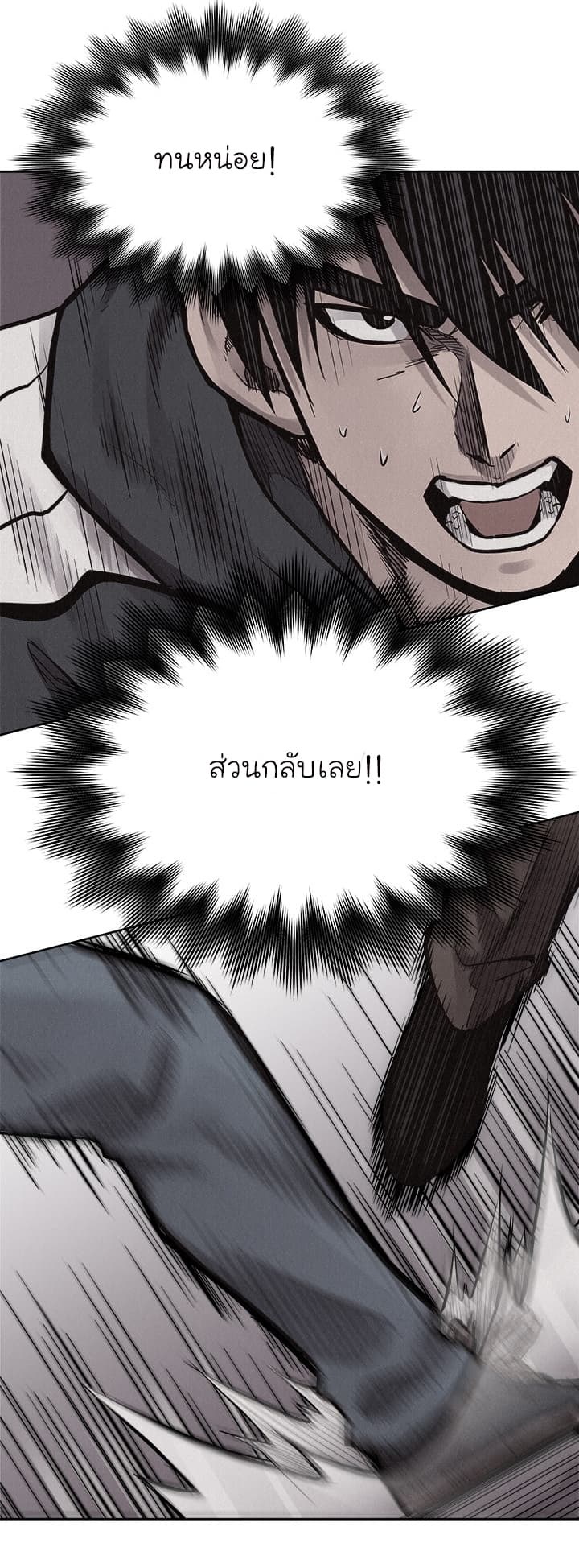 à¸­à¹ˆà¸²à¸™ Pounding