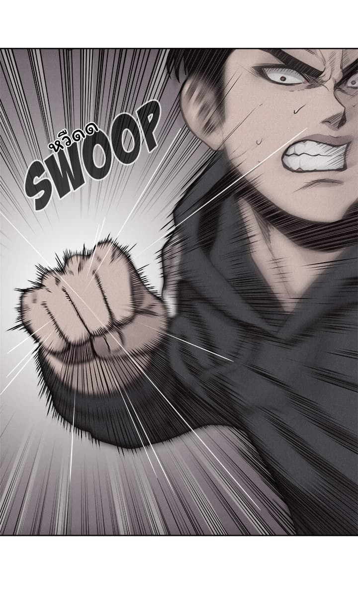 à¸­à¹ˆà¸²à¸™ Pounding