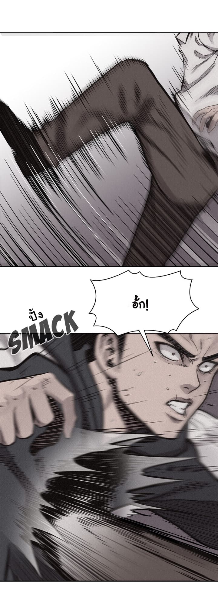 à¸­à¹ˆà¸²à¸™ Pounding