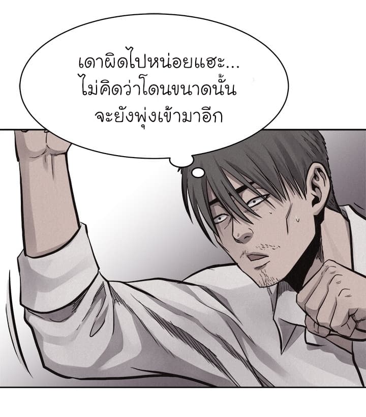 à¸­à¹ˆà¸²à¸™ Pounding