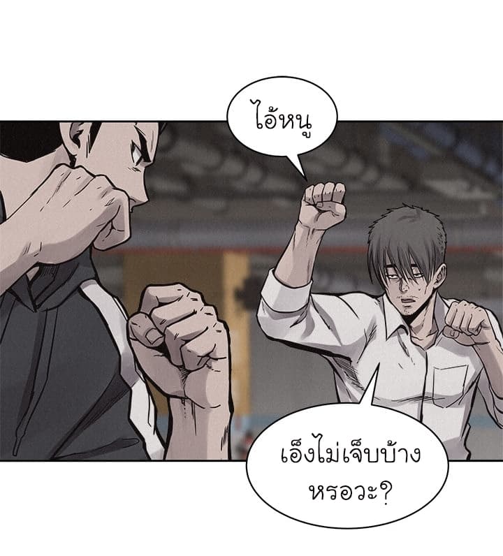 à¸­à¹ˆà¸²à¸™ Pounding