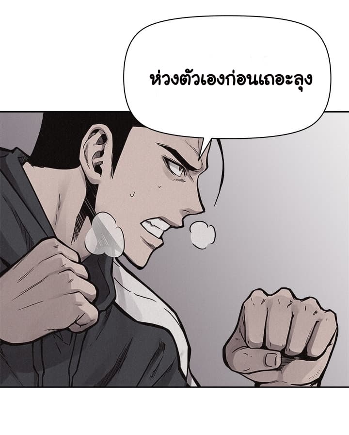 à¸­à¹ˆà¸²à¸™ Pounding