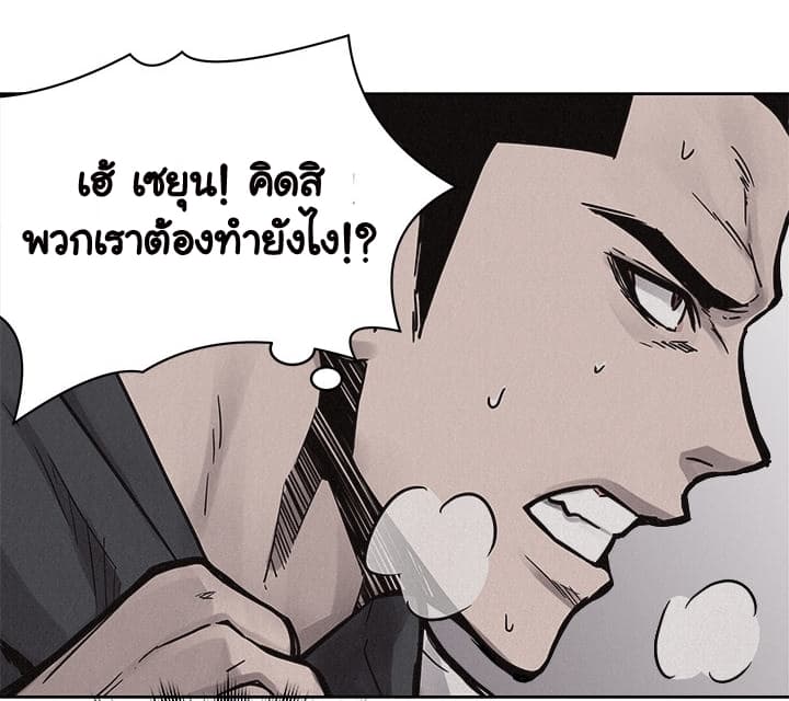 à¸­à¹ˆà¸²à¸™ Pounding
