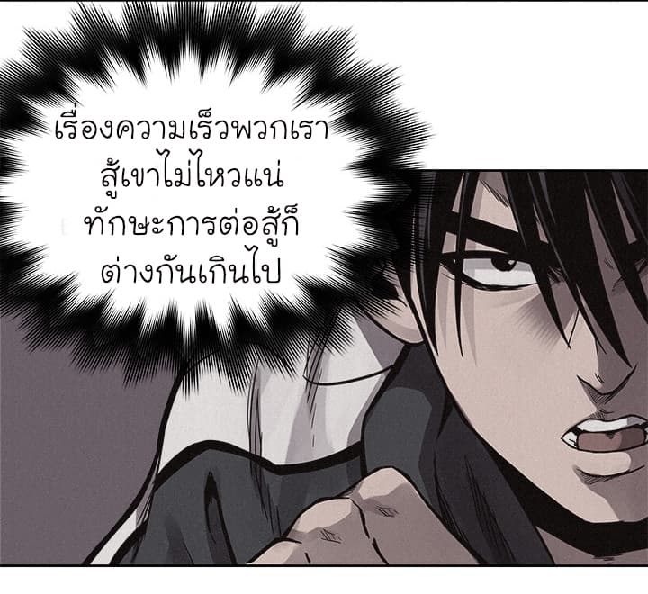 à¸­à¹ˆà¸²à¸™ Pounding