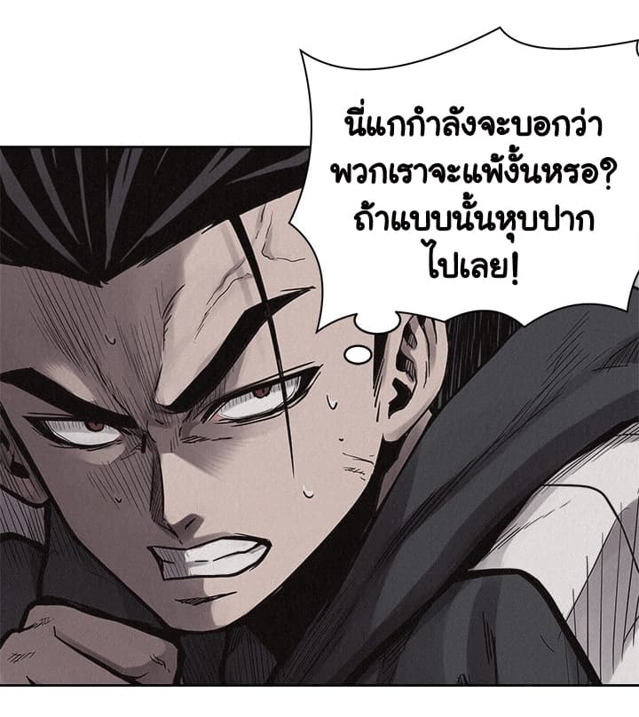 à¸­à¹ˆà¸²à¸™ Pounding