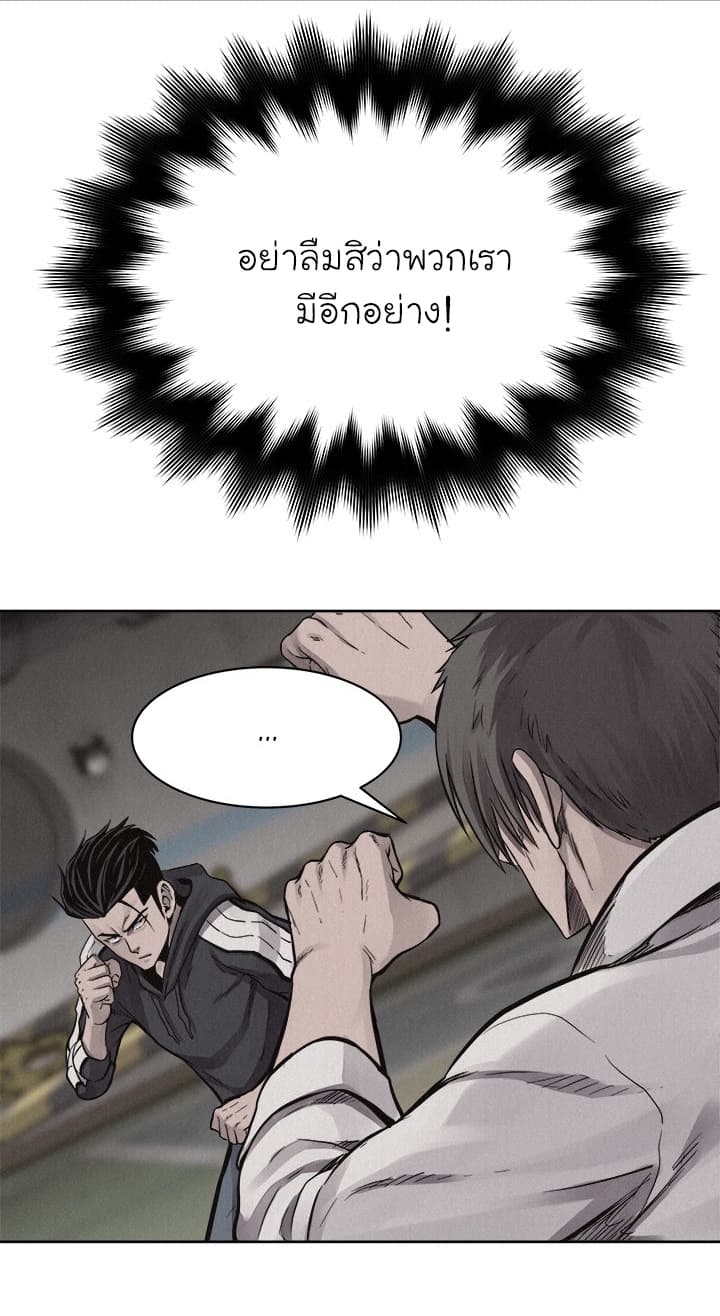 à¸­à¹ˆà¸²à¸™ Pounding