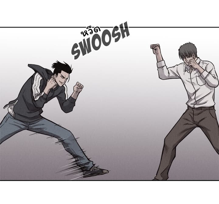 à¸­à¹ˆà¸²à¸™ Pounding