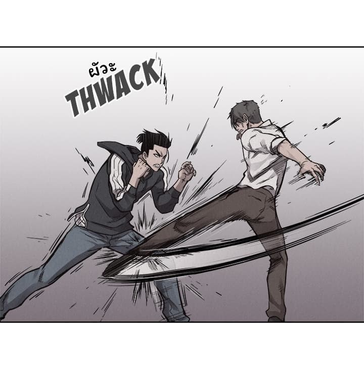 à¸­à¹ˆà¸²à¸™ Pounding