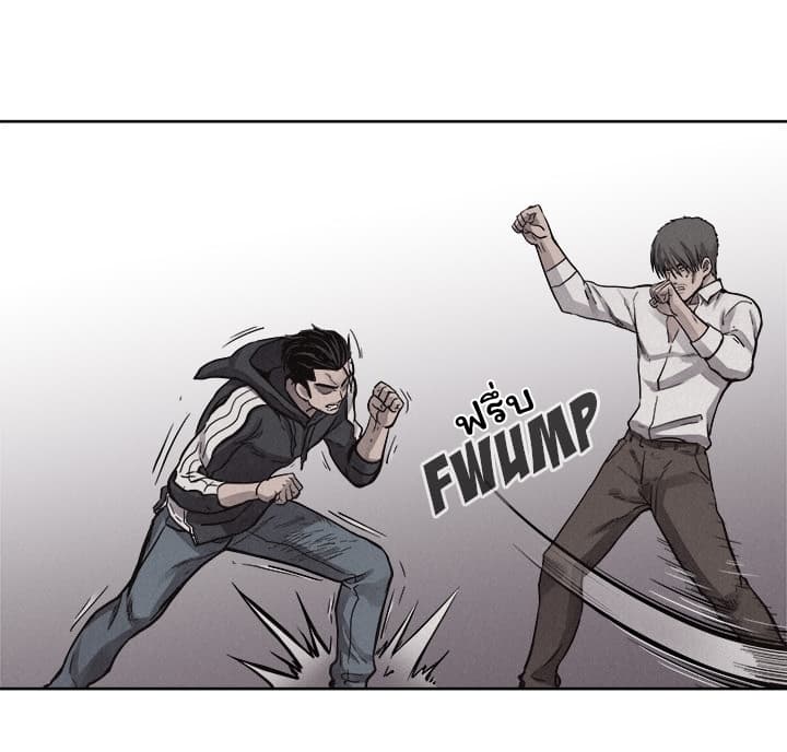 à¸­à¹ˆà¸²à¸™ Pounding