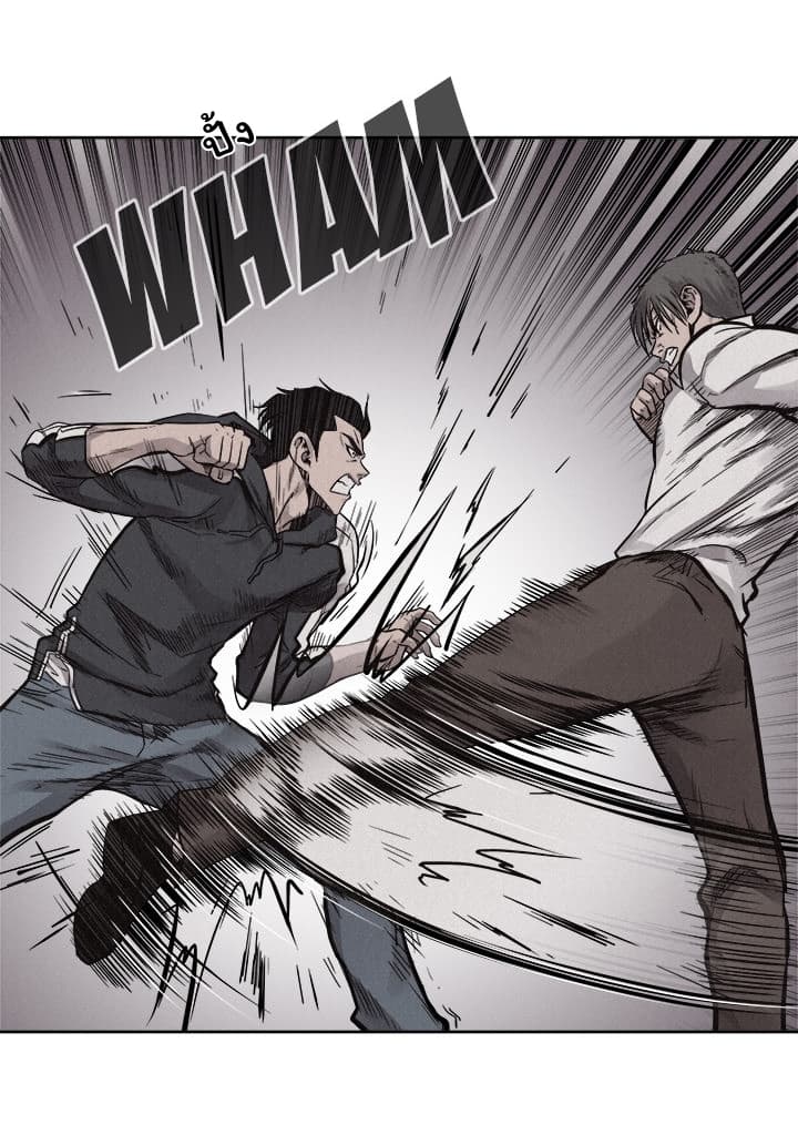 à¸­à¹ˆà¸²à¸™ Pounding