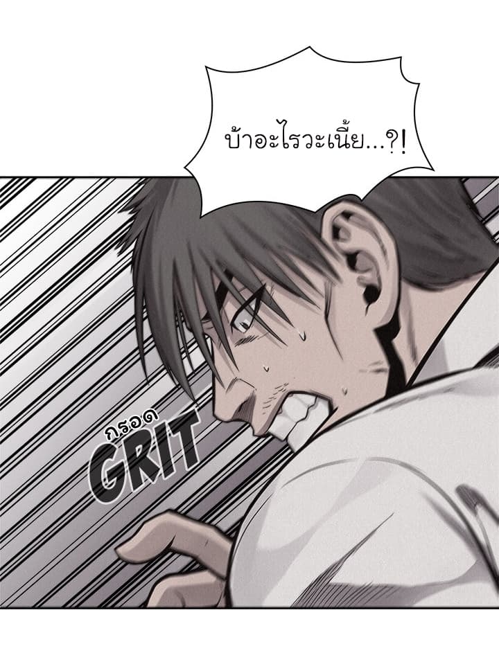 à¸­à¹ˆà¸²à¸™ Pounding