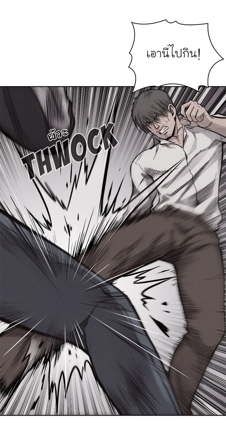 à¸­à¹ˆà¸²à¸™ Pounding