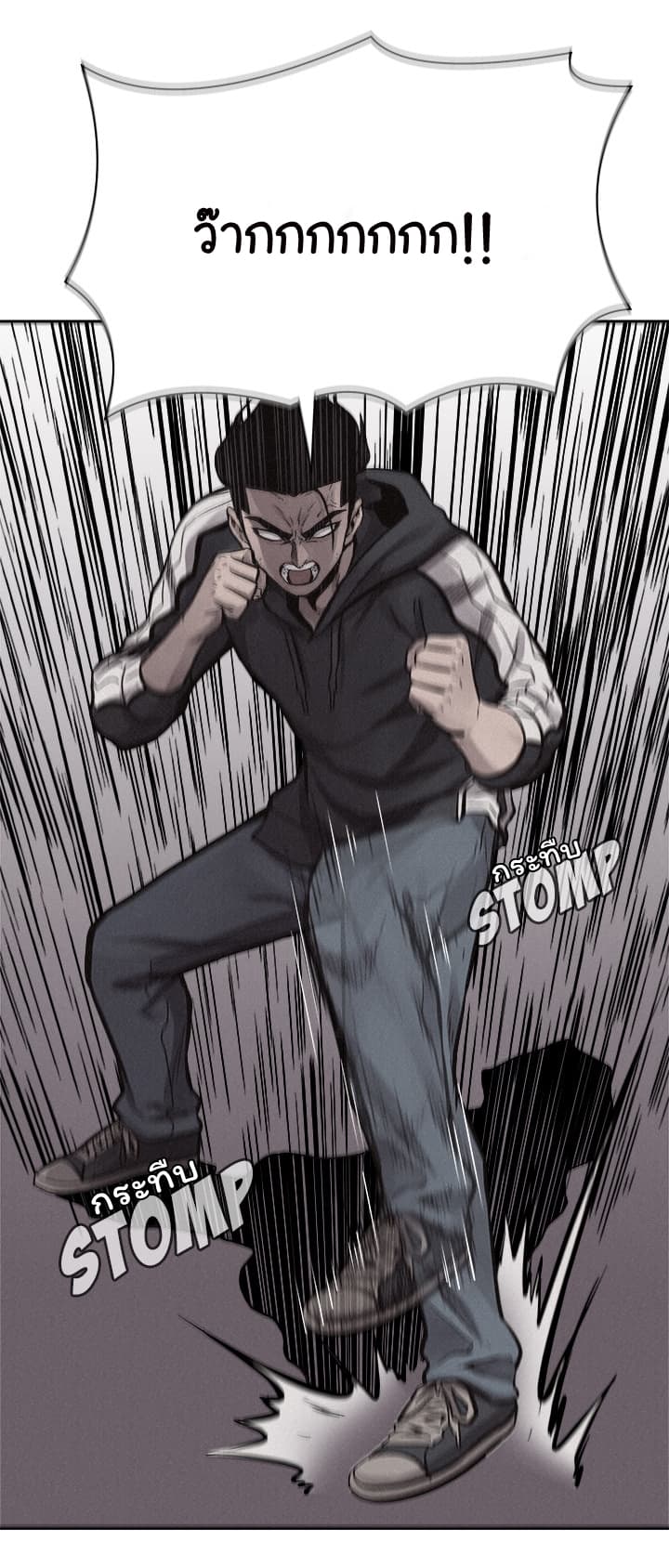 à¸­à¹ˆà¸²à¸™ Pounding