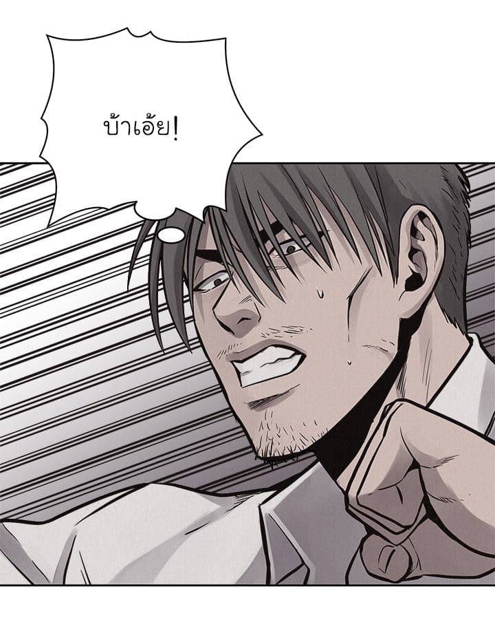 à¸­à¹ˆà¸²à¸™ Pounding