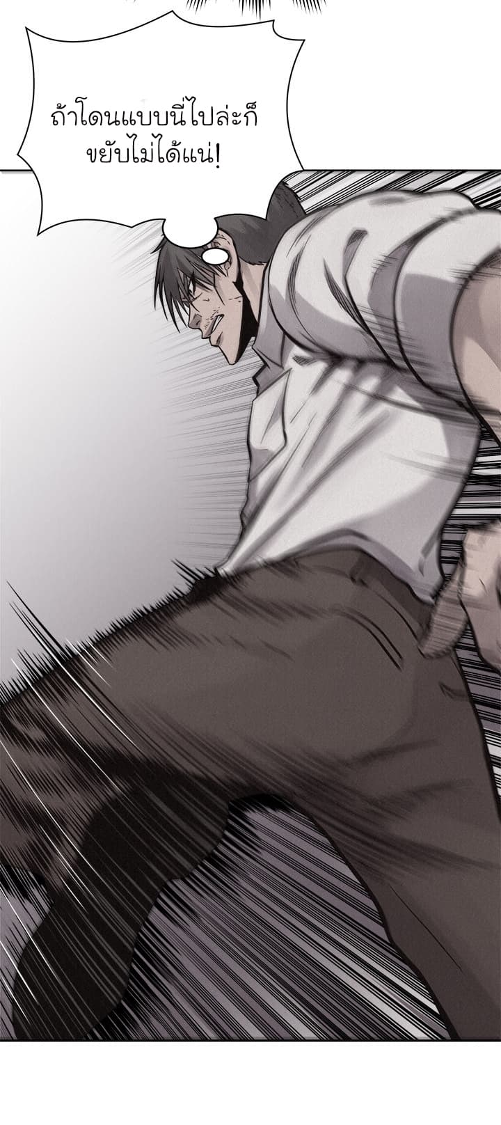 à¸­à¹ˆà¸²à¸™ Pounding