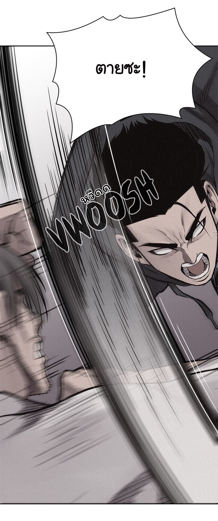 à¸­à¹ˆà¸²à¸™ Pounding