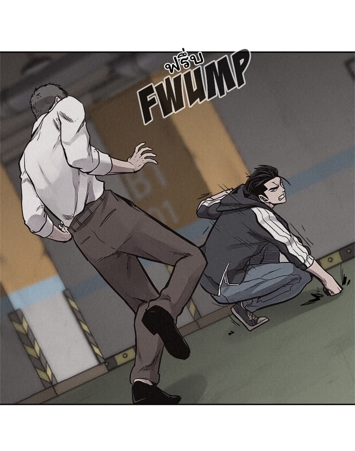 à¸­à¹ˆà¸²à¸™ Pounding