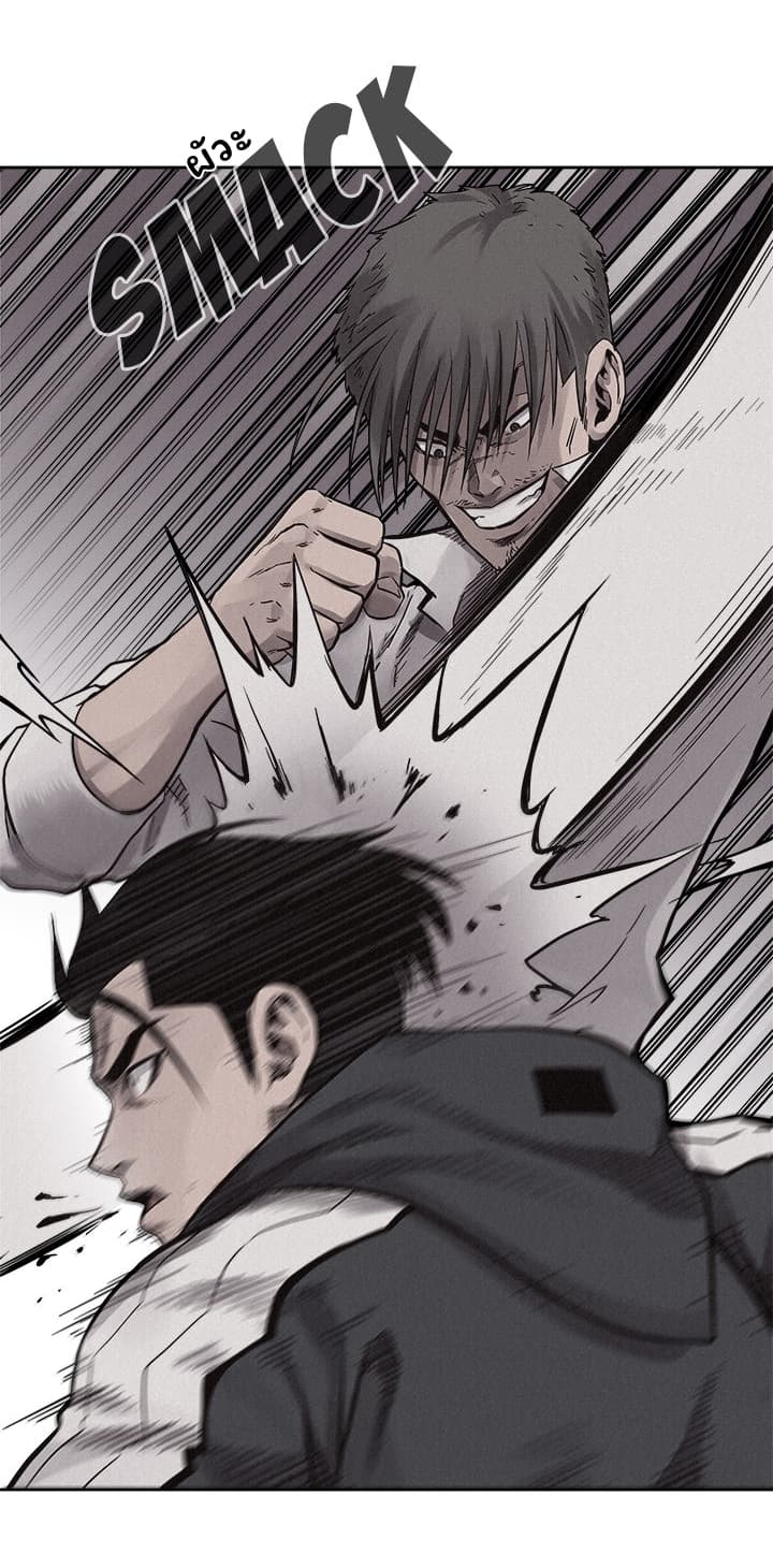 à¸­à¹ˆà¸²à¸™ Pounding