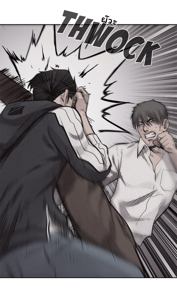 à¸­à¹ˆà¸²à¸™ Pounding