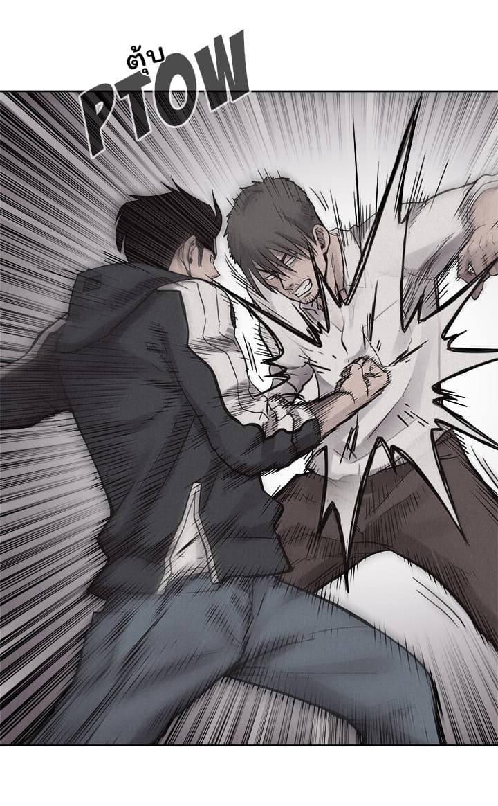 à¸­à¹ˆà¸²à¸™ Pounding