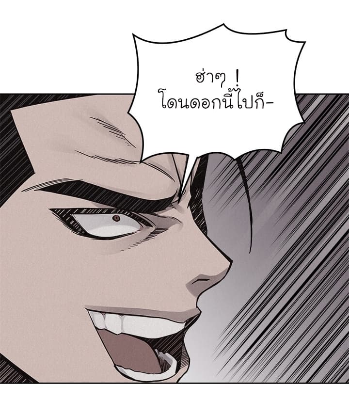 à¸­à¹ˆà¸²à¸™ Pounding