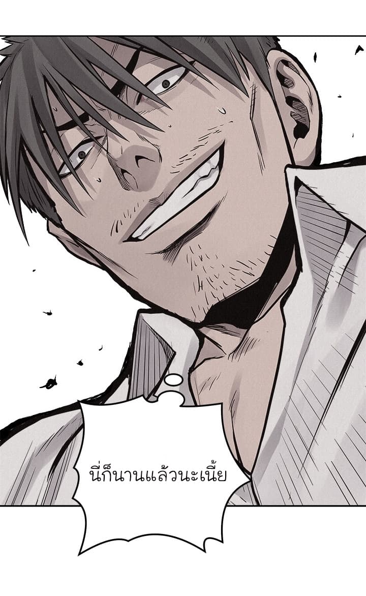 à¸­à¹ˆà¸²à¸™ Pounding
