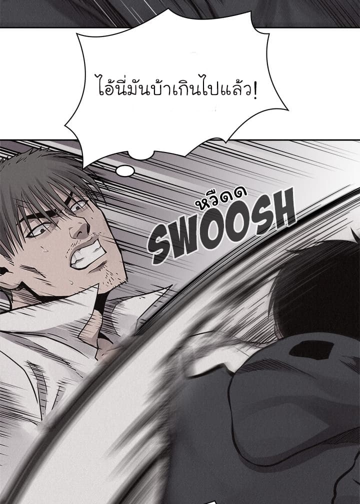 à¸­à¹ˆà¸²à¸™ Pounding