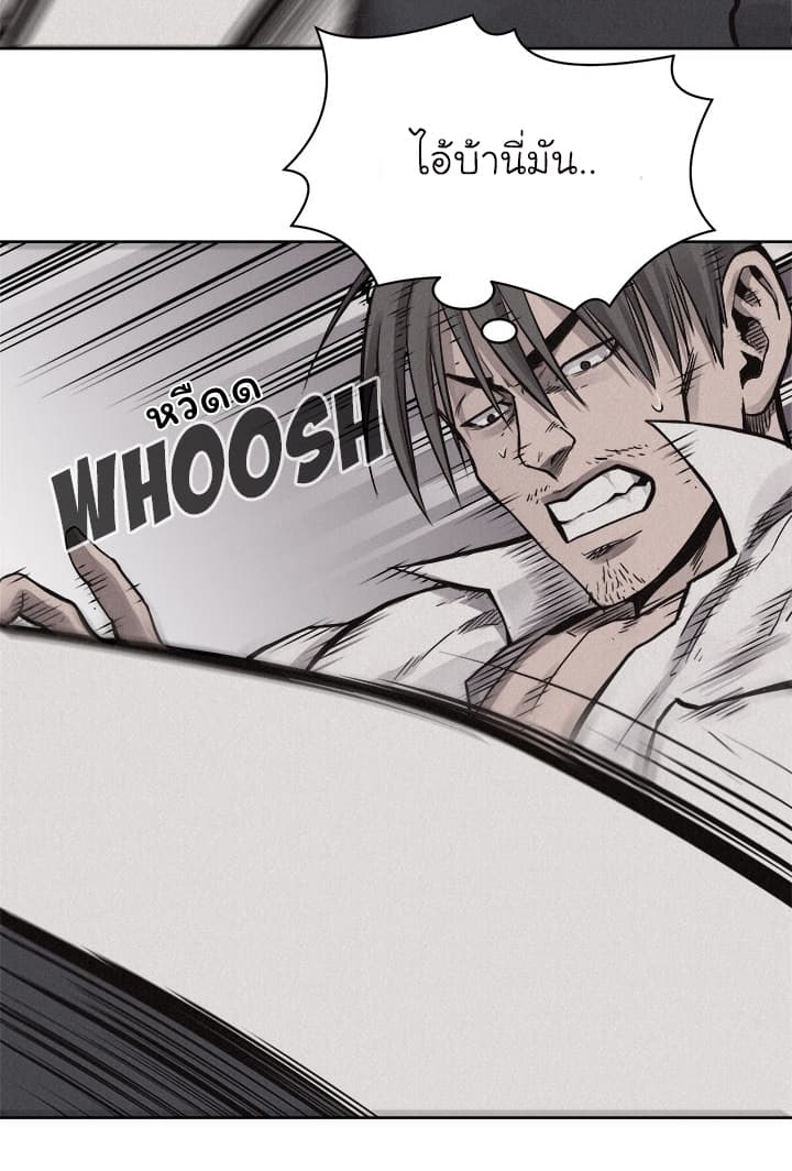 à¸­à¹ˆà¸²à¸™ Pounding