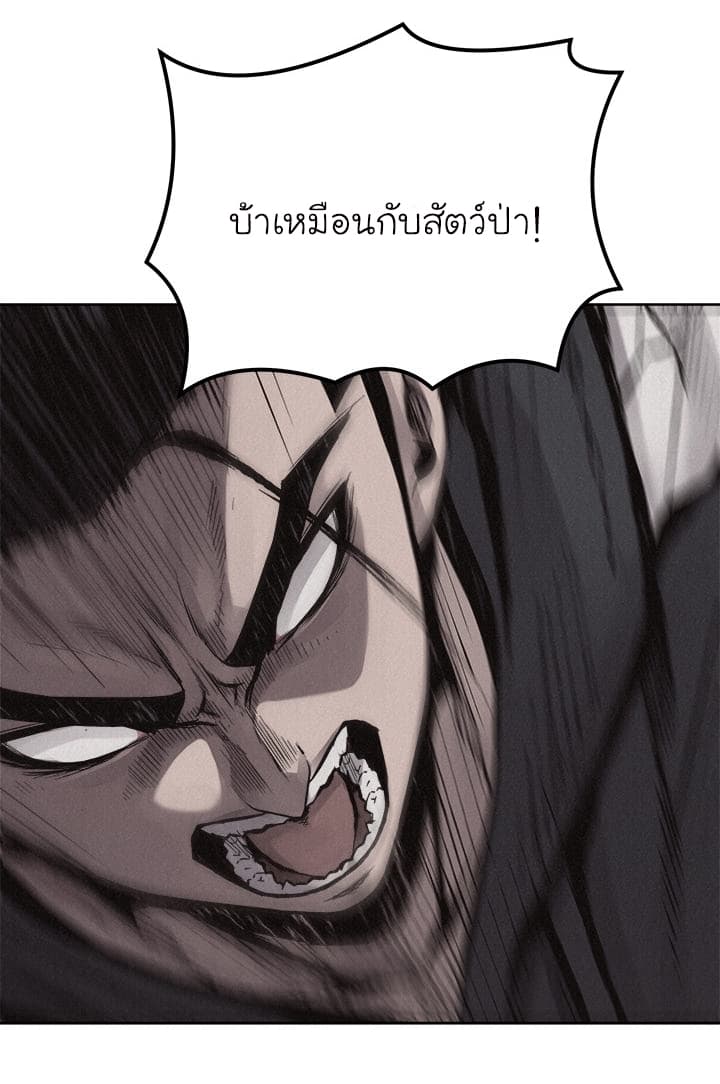 à¸­à¹ˆà¸²à¸™ Pounding