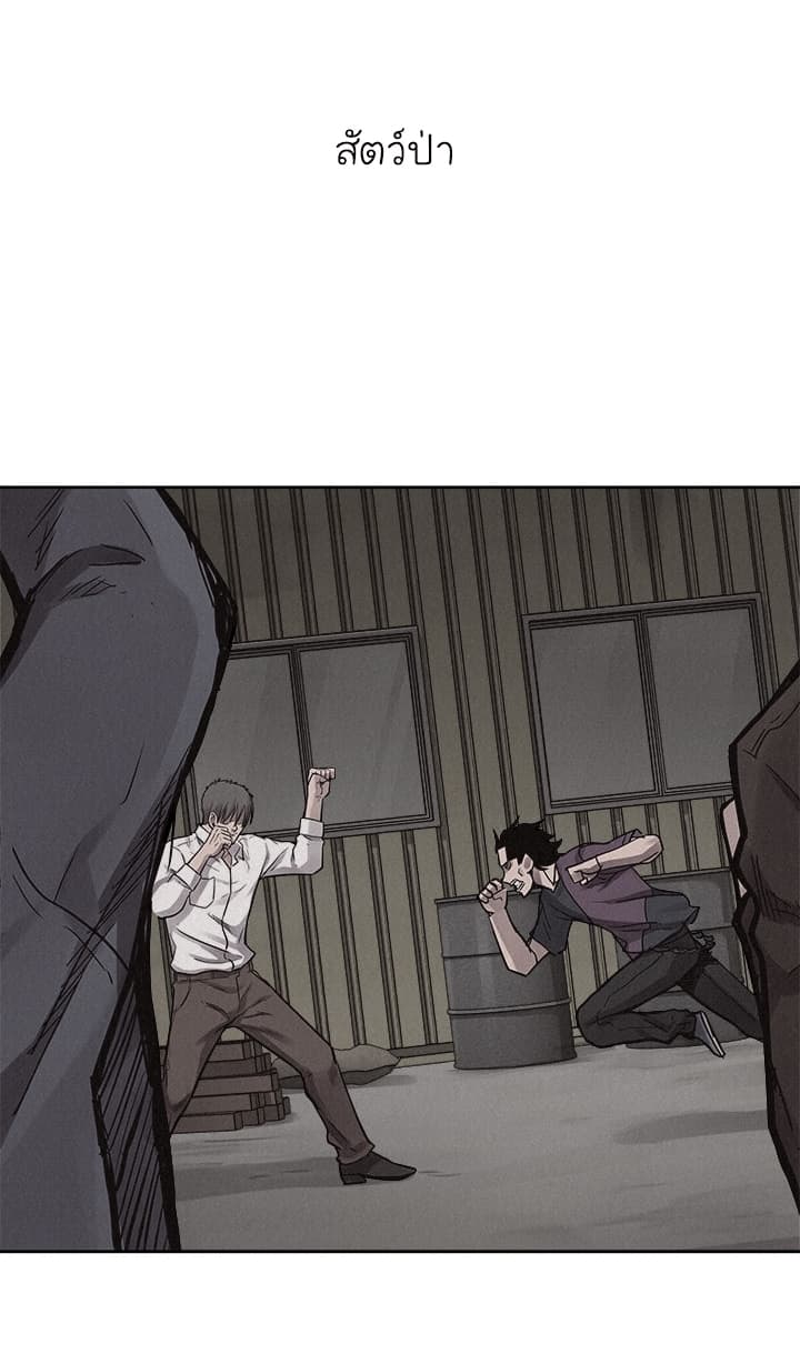 à¸­à¹ˆà¸²à¸™ Pounding