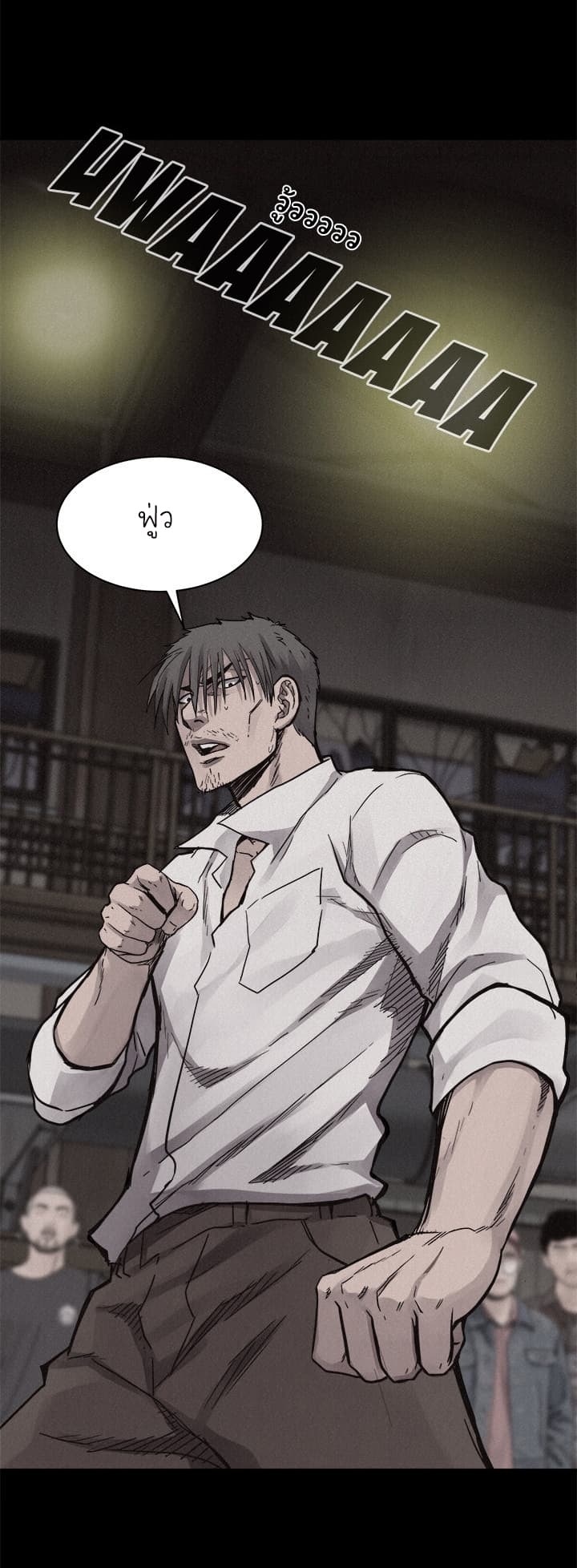 à¸­à¹ˆà¸²à¸™ Pounding