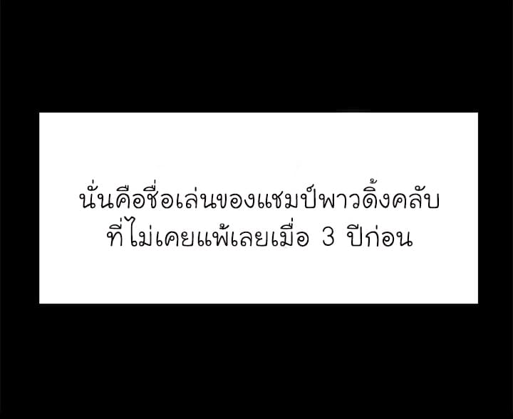 à¸­à¹ˆà¸²à¸™ Pounding