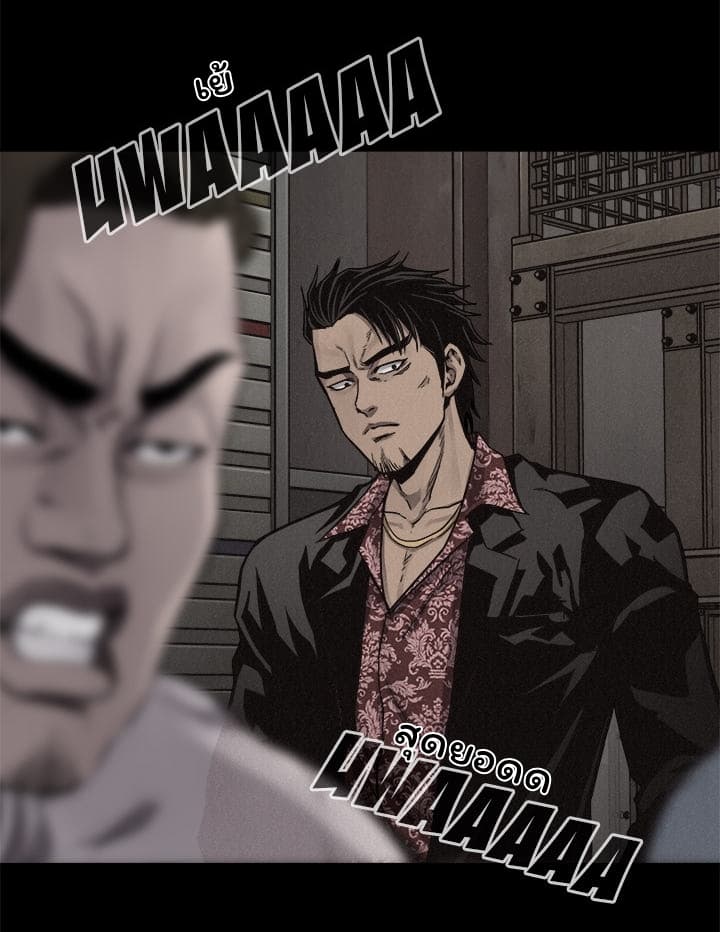 à¸­à¹ˆà¸²à¸™ Pounding