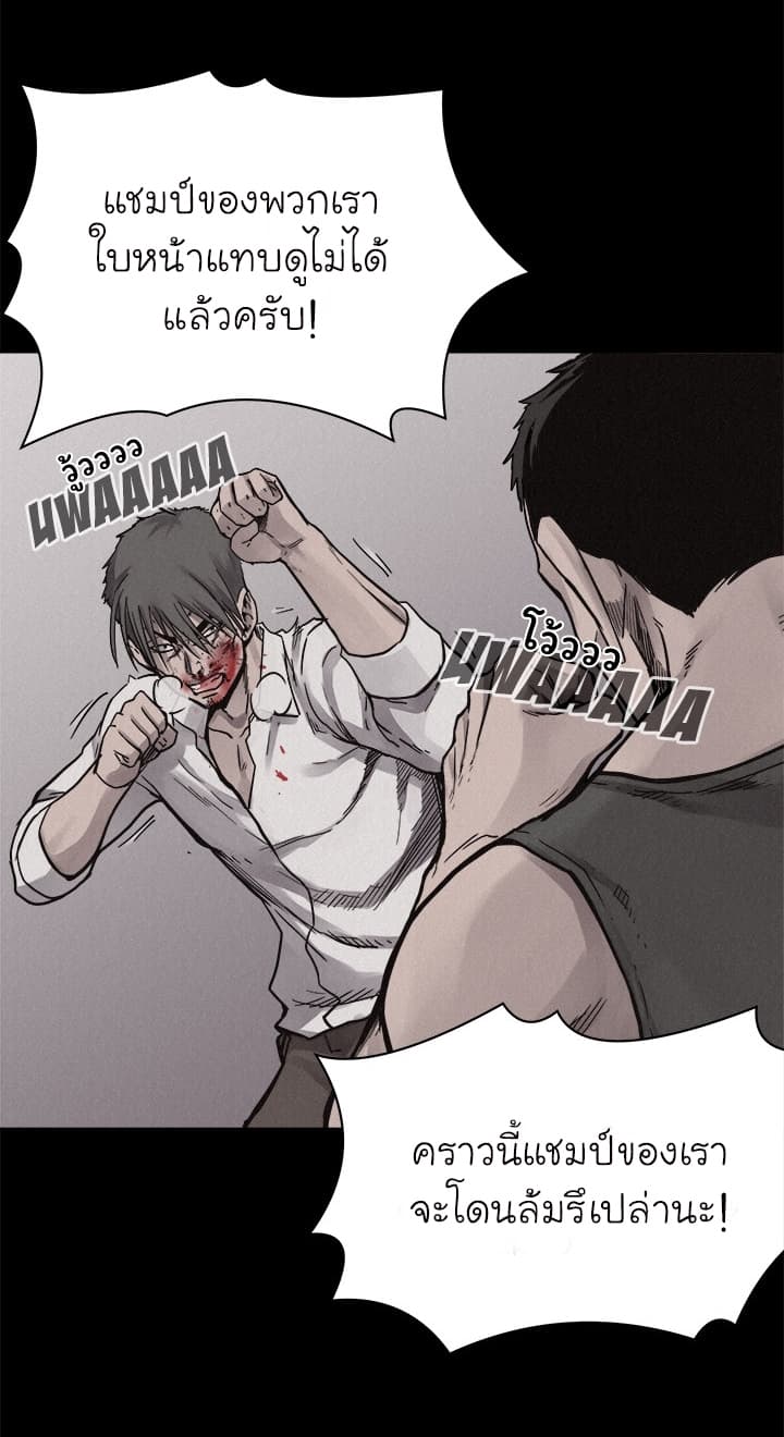 à¸­à¹ˆà¸²à¸™ Pounding