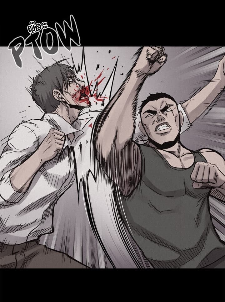 à¸­à¹ˆà¸²à¸™ Pounding
