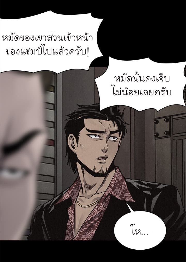 à¸­à¹ˆà¸²à¸™ Pounding