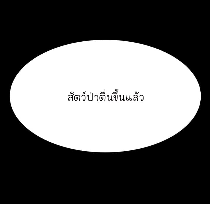 à¸­à¹ˆà¸²à¸™ Pounding