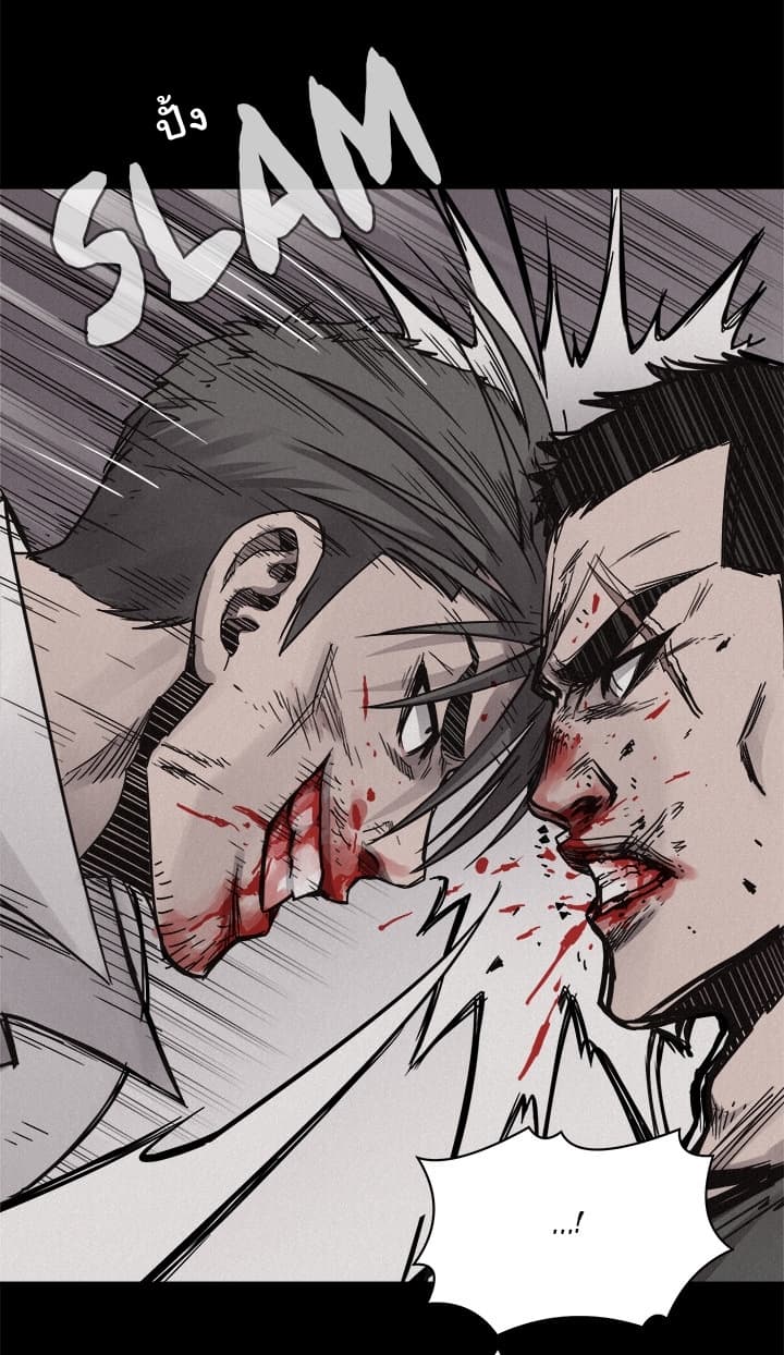 à¸­à¹ˆà¸²à¸™ Pounding