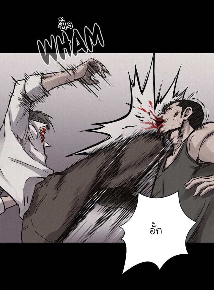 à¸­à¹ˆà¸²à¸™ Pounding