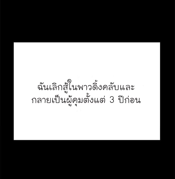 à¸­à¹ˆà¸²à¸™ Pounding