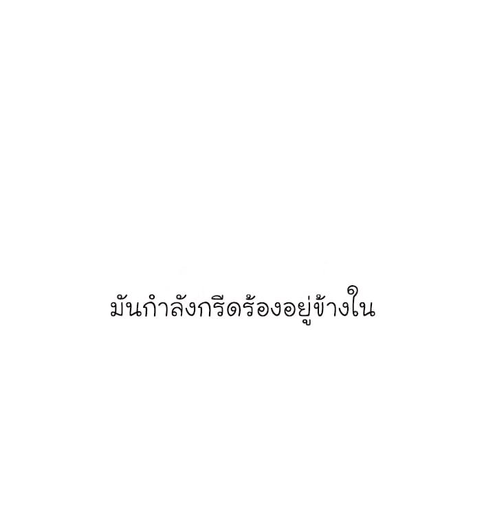 à¸­à¹ˆà¸²à¸™ Pounding